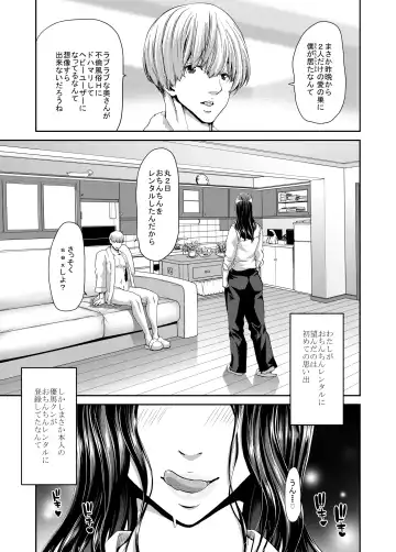 [Hori Hiroaki] Ochinchin Rental ~Hitozuma Mari 32-sai~ prologue Fhentai - Page 10