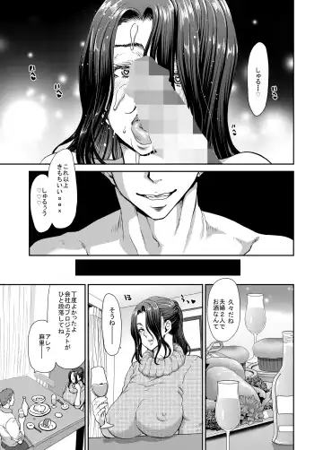 [Hori Hiroaki] Ochinchin Rental ~Hitozuma Mari 32-sai~ prologue Fhentai - Page 26