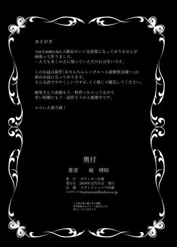 [Hori Hiroaki] Ochinchin Rental ~Hitozuma Mari 32-sai~ prologue Fhentai - Page 39