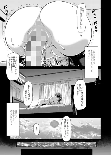 [Hori Hiroaki] Ochinchin Rental ~Hitozuma Mari 32-sai~ prologue Fhentai - Page 4