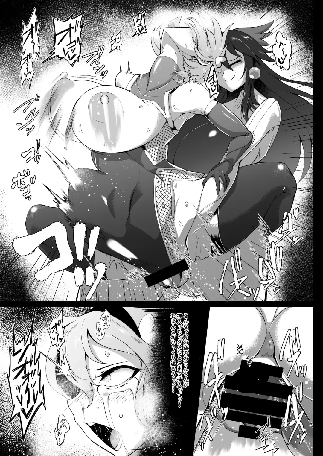 [Pandain] Taimanin Satori 3 Fhentai - Page 14
