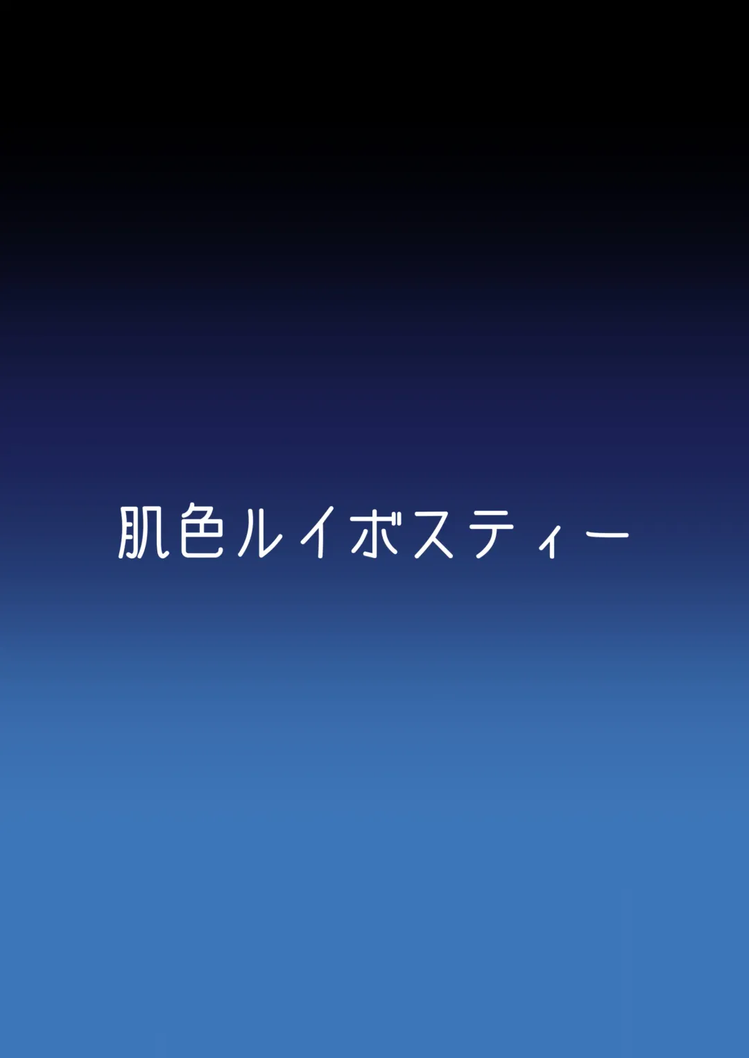 [Pandain] Taimanin Satori 3 Fhentai - Page 22