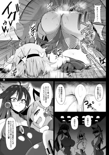 [Pandain] Taimanin Satori 3 Fhentai - Page 12