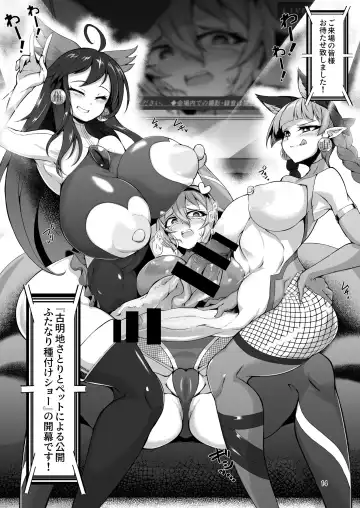 [Pandain] Taimanin Satori 3 Fhentai - Page 13