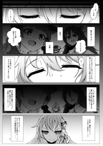 [Pandain] Taimanin Satori 3 Fhentai - Page 2