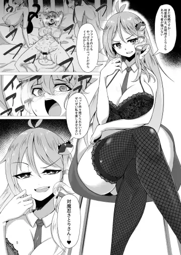 [Pandain] Taimanin Satori 3 Fhentai - Page 4