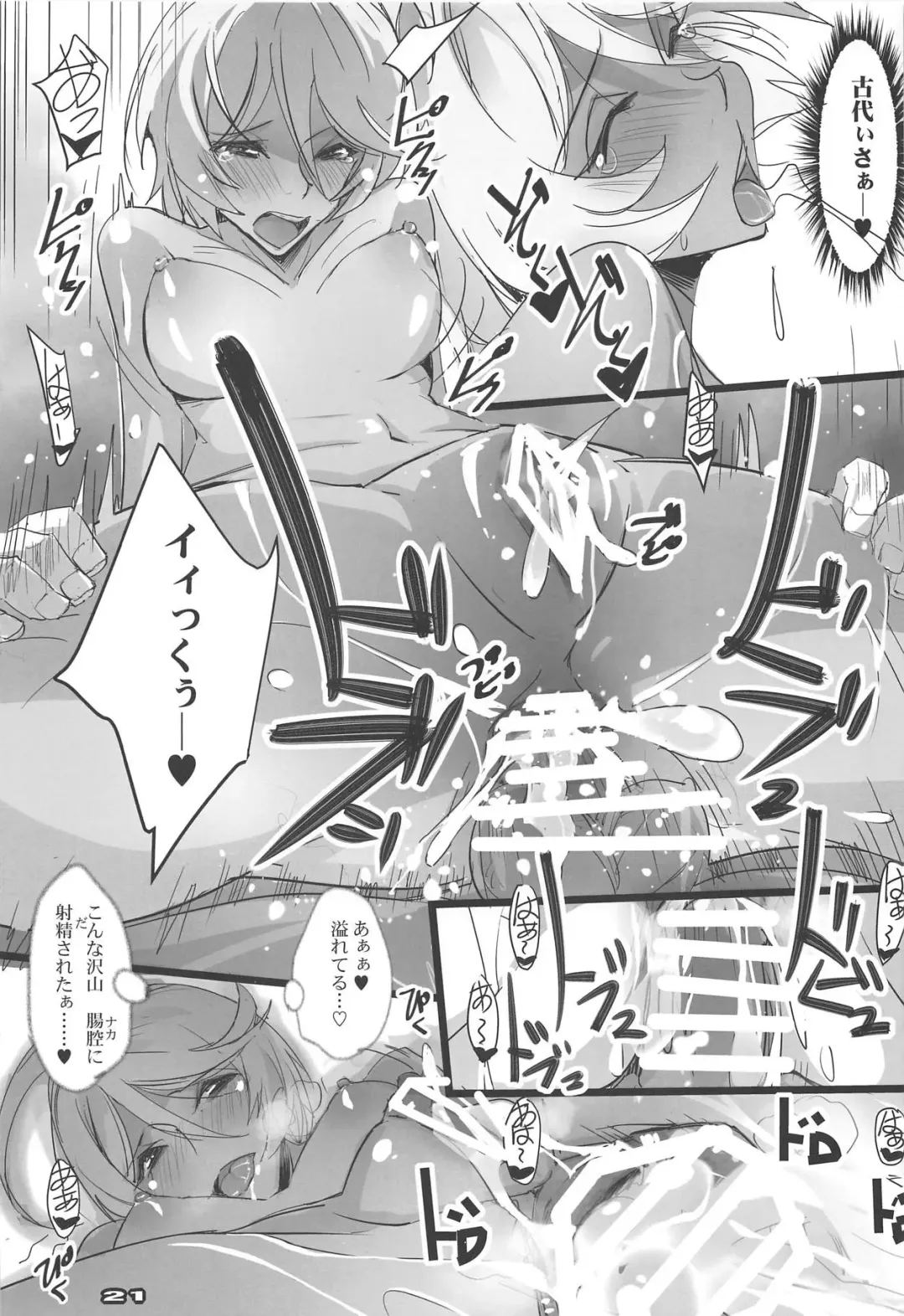 [Nagare Hyo-go] AKIRA2202 Fhentai - Page 20