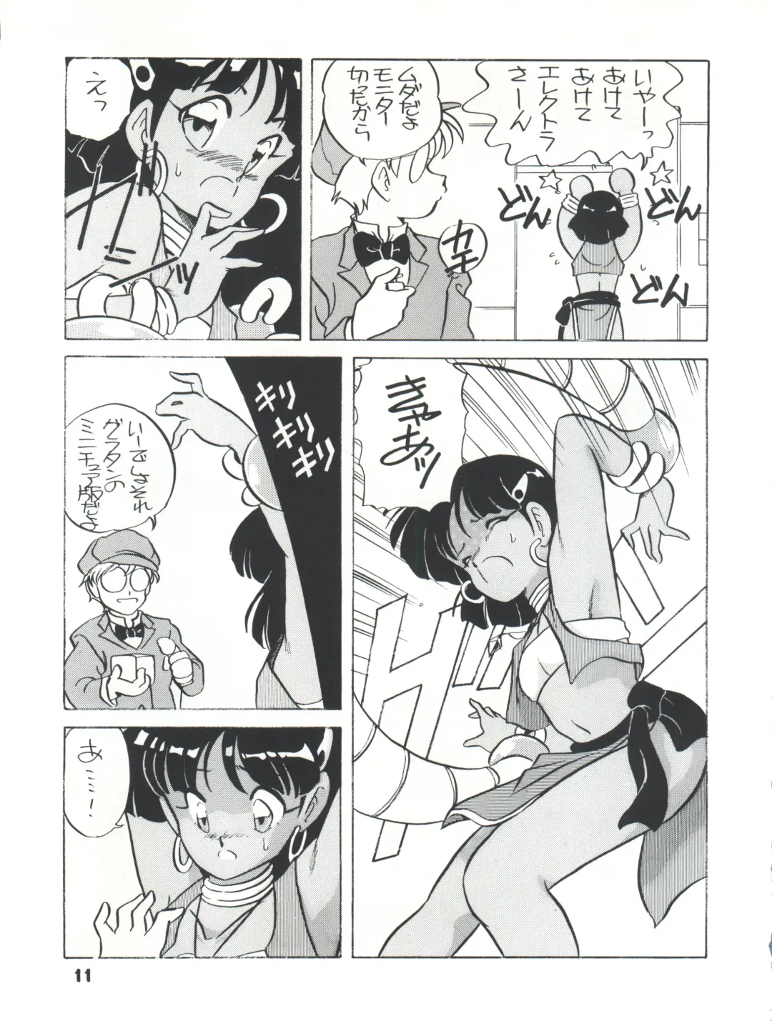 [Araki Akira] Elfin R Fhentai - Page 11