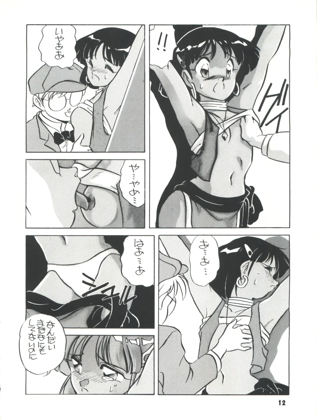 [Araki Akira] Elfin R Fhentai - Page 12