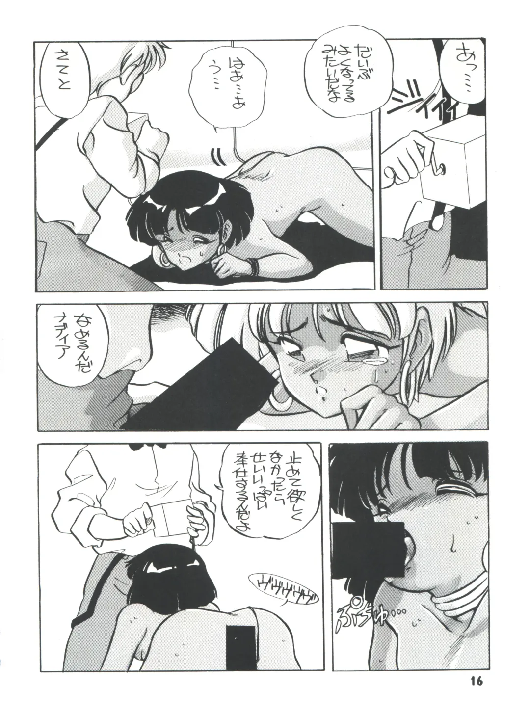 [Araki Akira] Elfin R Fhentai - Page 16