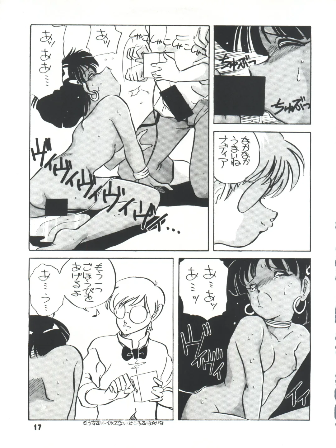 [Araki Akira] Elfin R Fhentai - Page 17