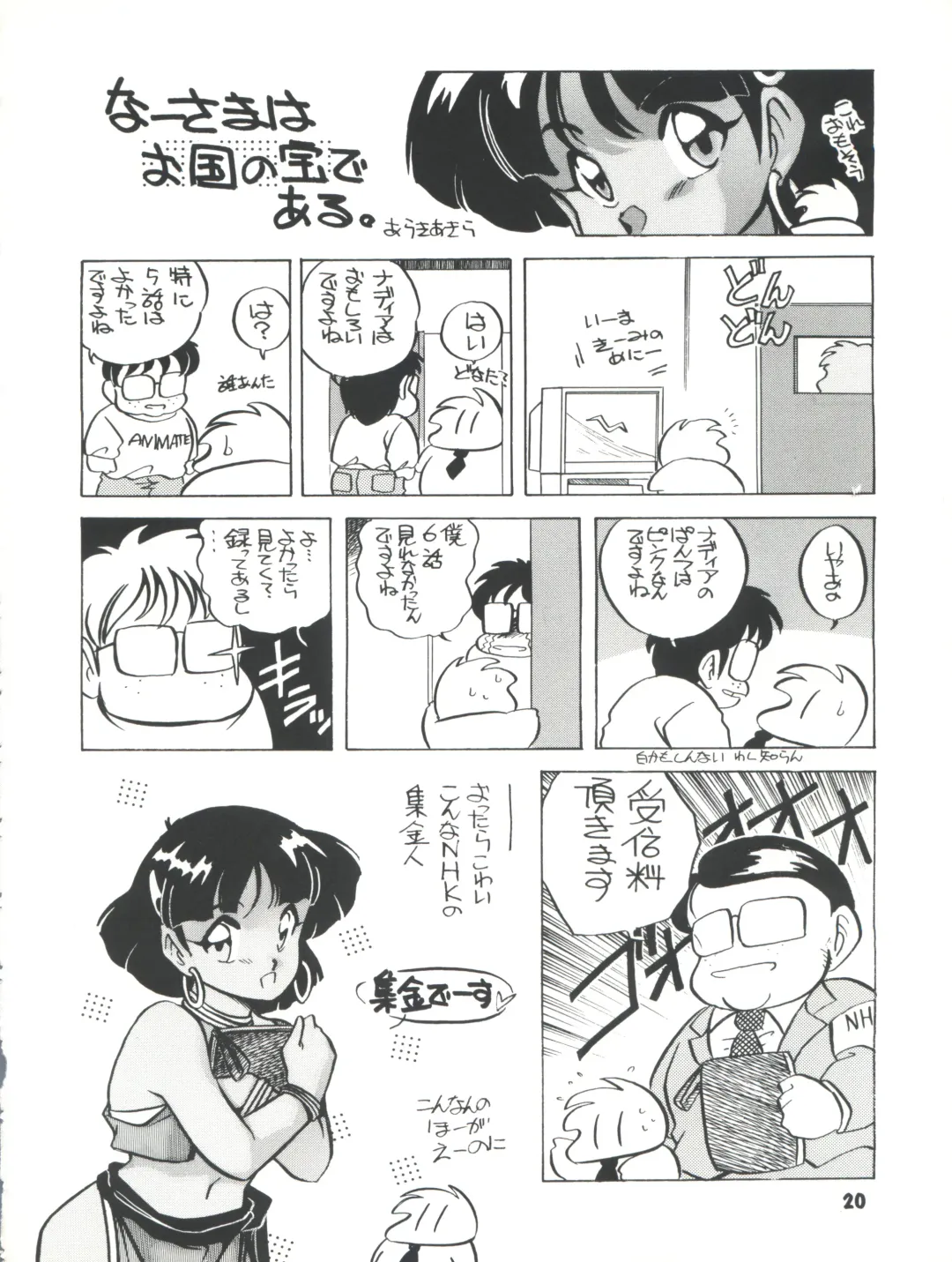 [Araki Akira] Elfin R Fhentai - Page 20