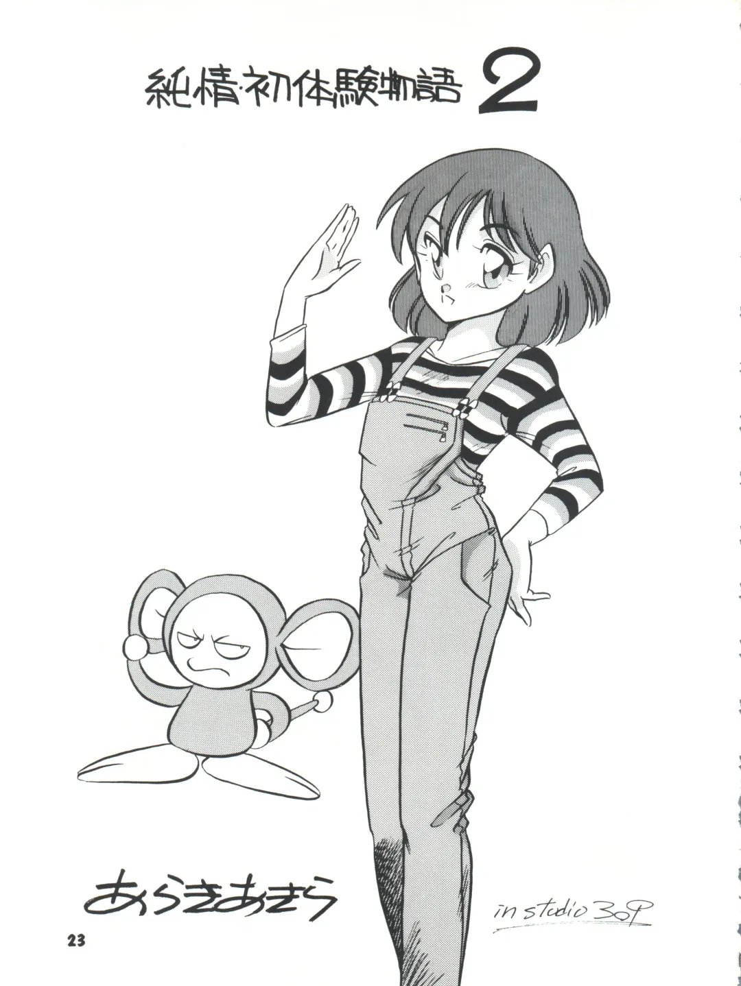 [Araki Akira] Elfin R Fhentai - Page 23