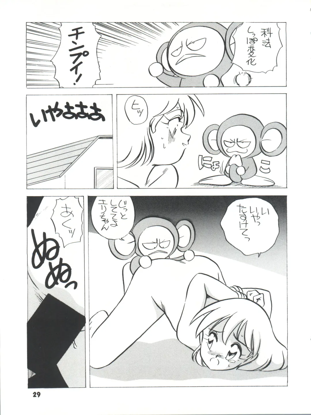 [Araki Akira] Elfin R Fhentai - Page 29