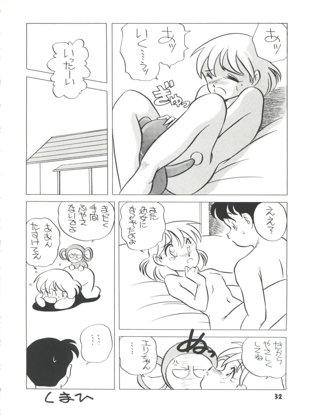 [Araki Akira] Elfin R Fhentai - Page 32