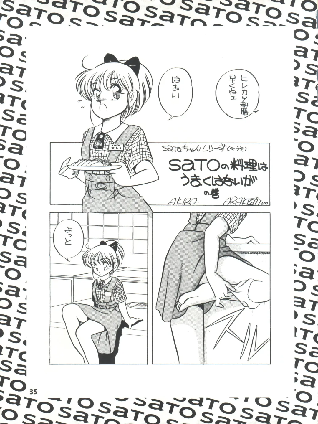 [Araki Akira] Elfin R Fhentai - Page 35