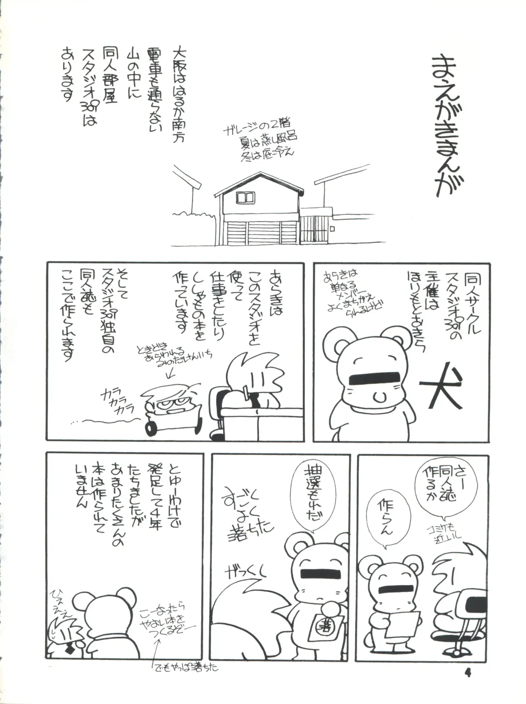 [Araki Akira] Elfin R Fhentai - Page 4