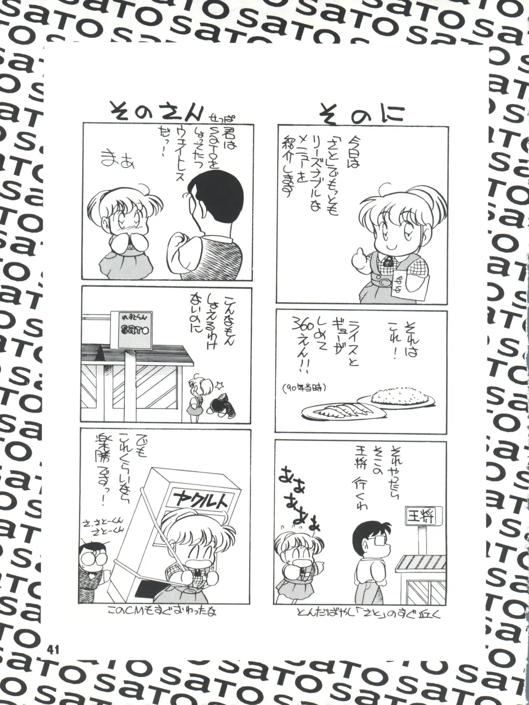 [Araki Akira] Elfin R Fhentai - Page 41