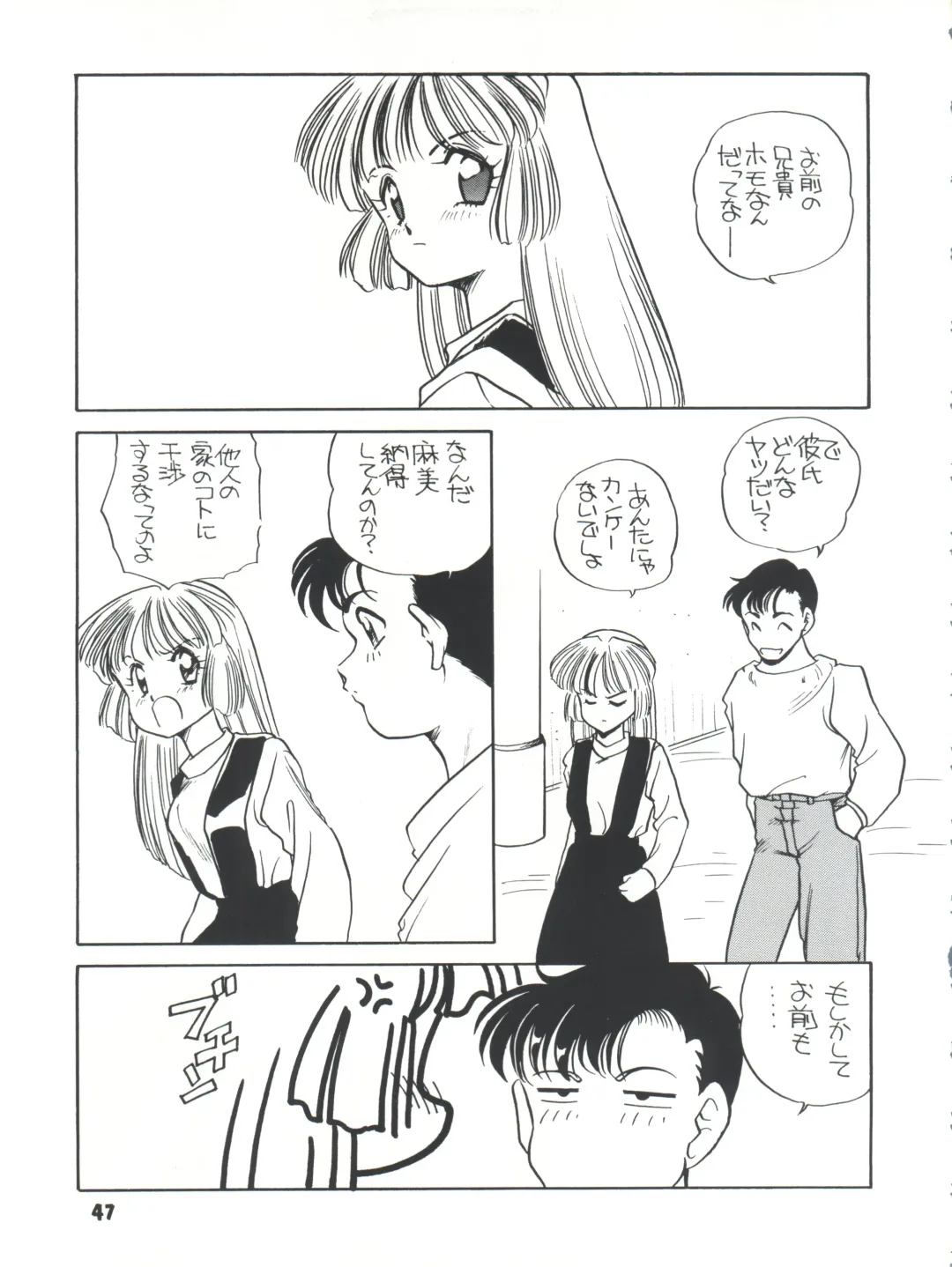 [Araki Akira] Elfin R Fhentai - Page 47