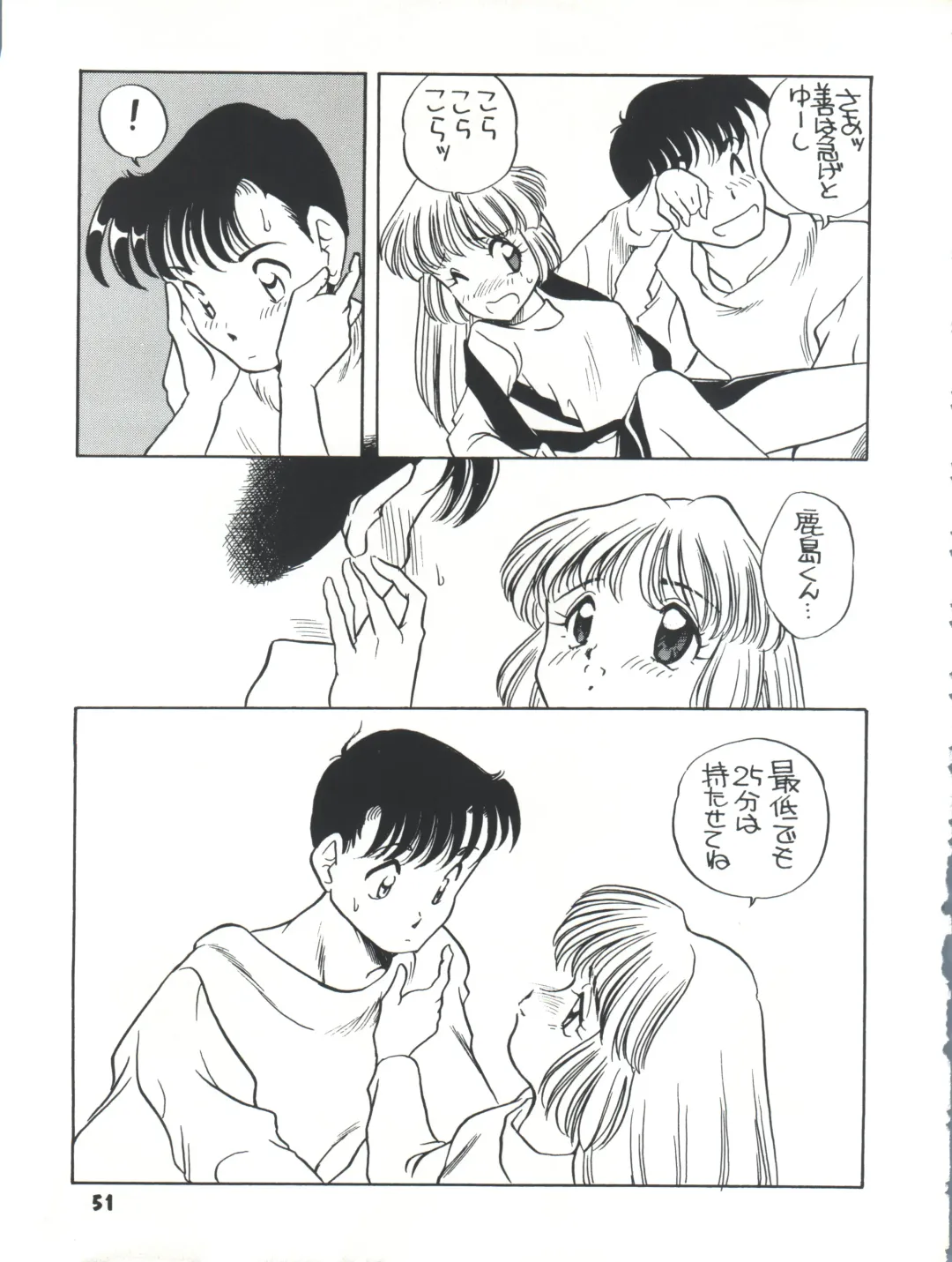 [Araki Akira] Elfin R Fhentai - Page 51