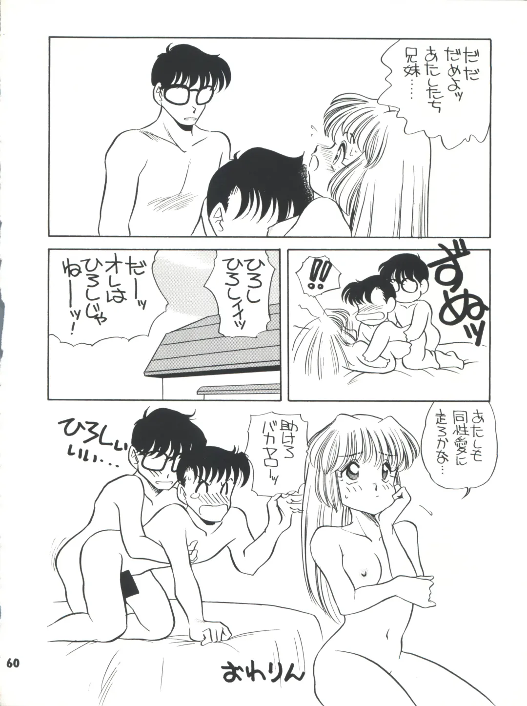 [Araki Akira] Elfin R Fhentai - Page 60