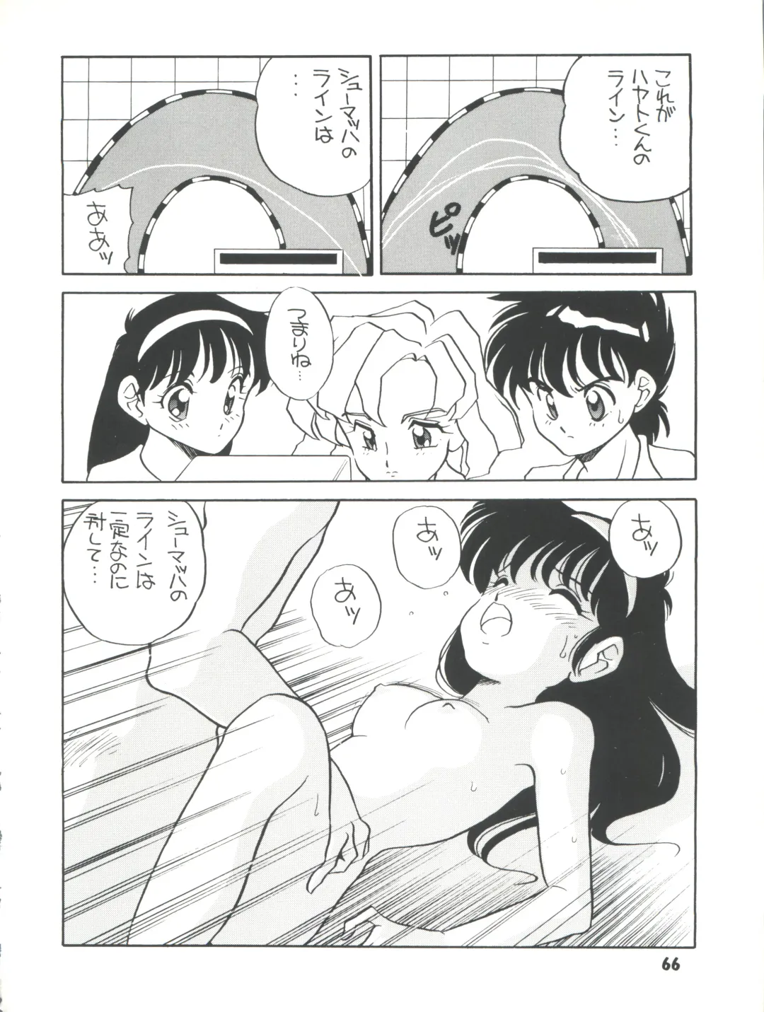 [Araki Akira] Elfin R Fhentai - Page 66