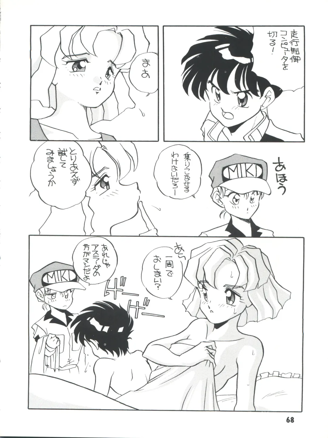 [Araki Akira] Elfin R Fhentai - Page 68