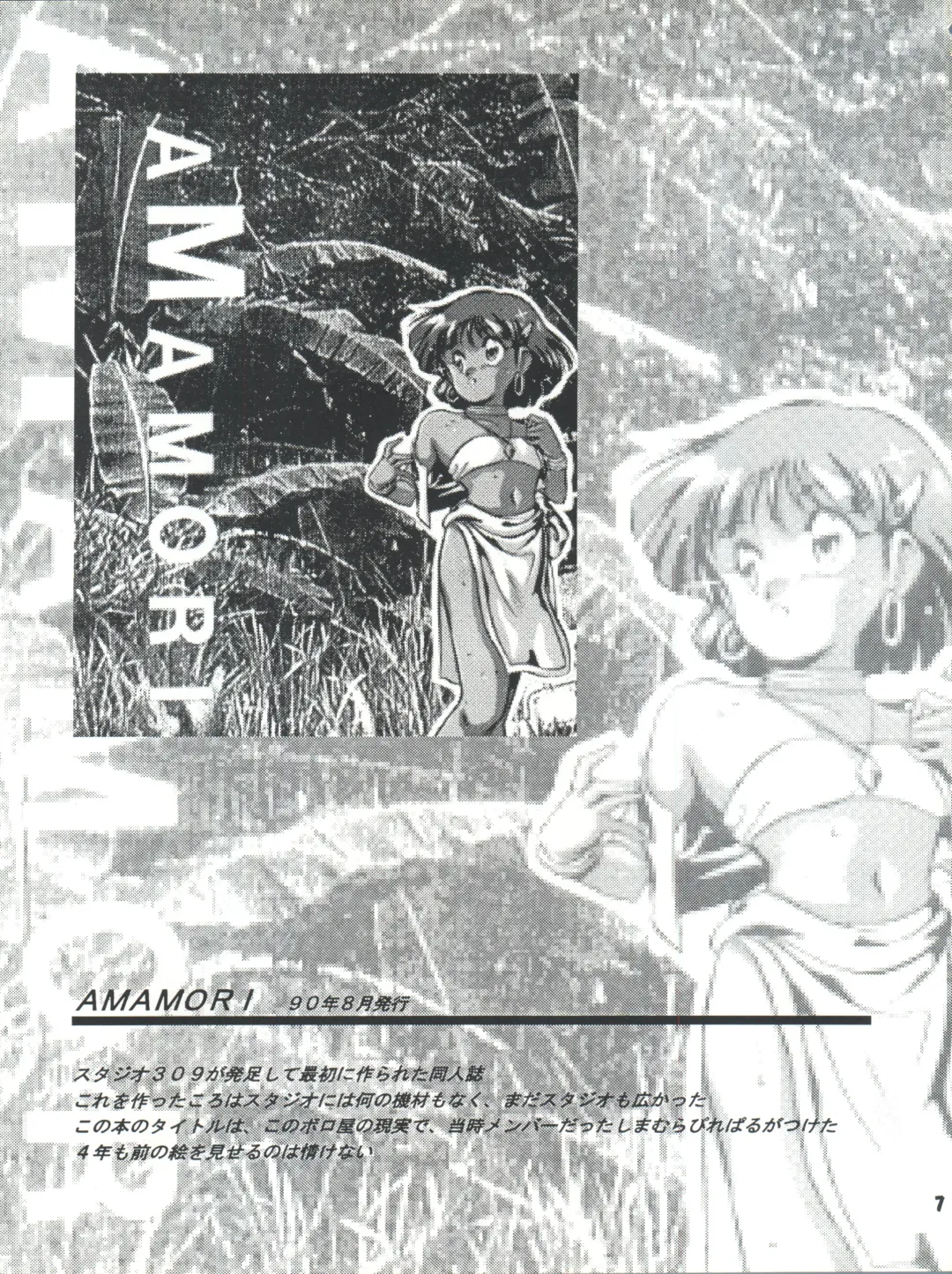 [Araki Akira] Elfin R Fhentai - Page 7