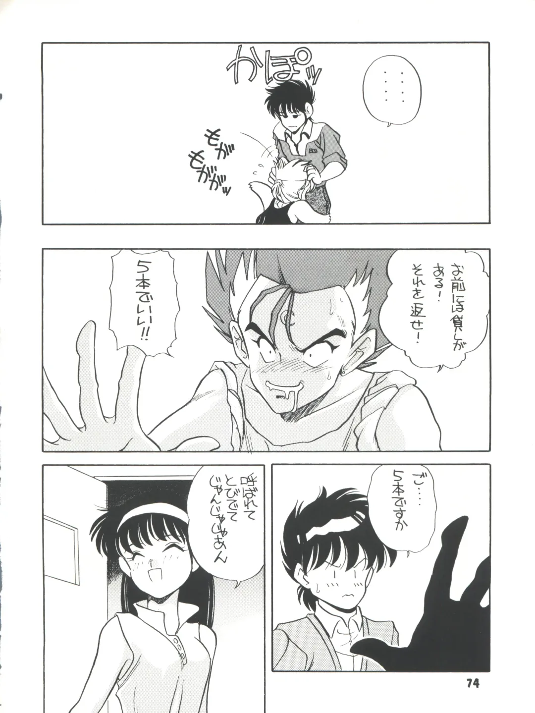 [Araki Akira] Elfin R Fhentai - Page 74