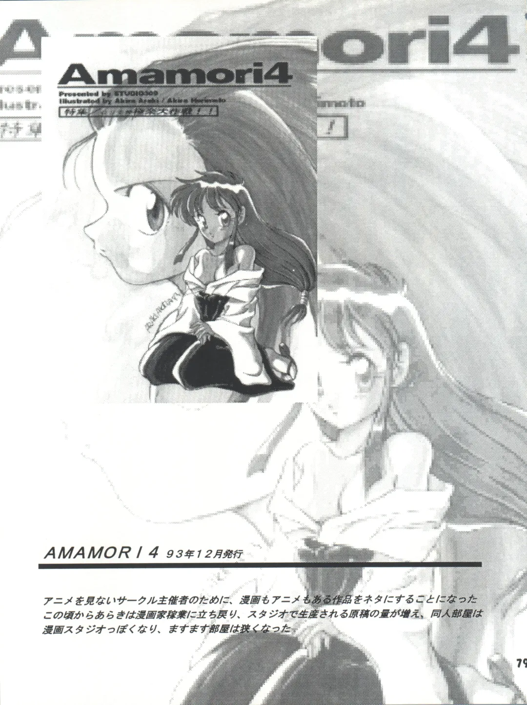 [Araki Akira] Elfin R Fhentai - Page 79