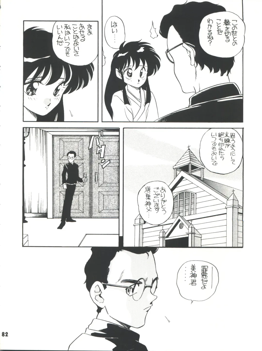 [Araki Akira] Elfin R Fhentai - Page 82