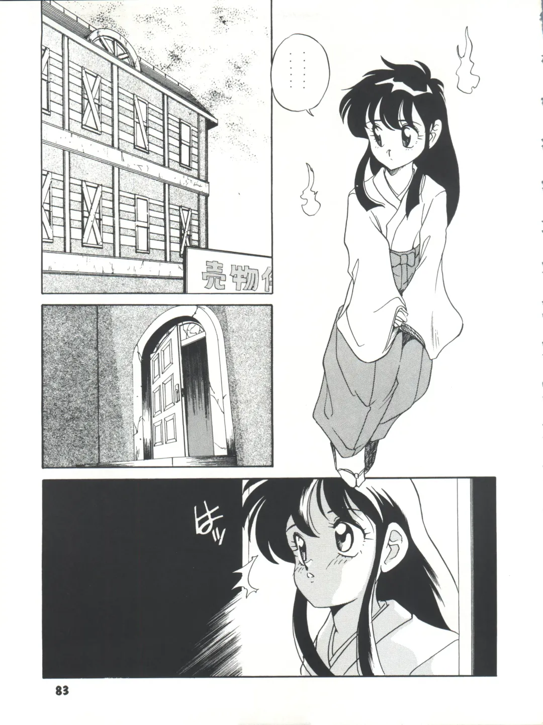[Araki Akira] Elfin R Fhentai - Page 83