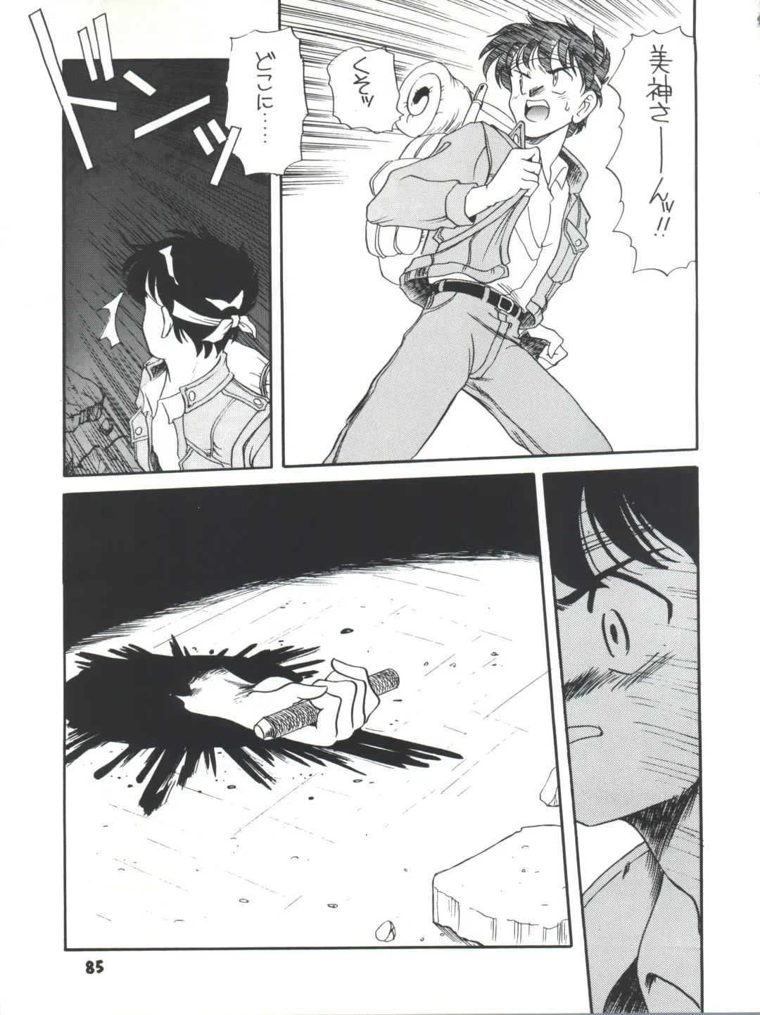 [Araki Akira] Elfin R Fhentai - Page 85