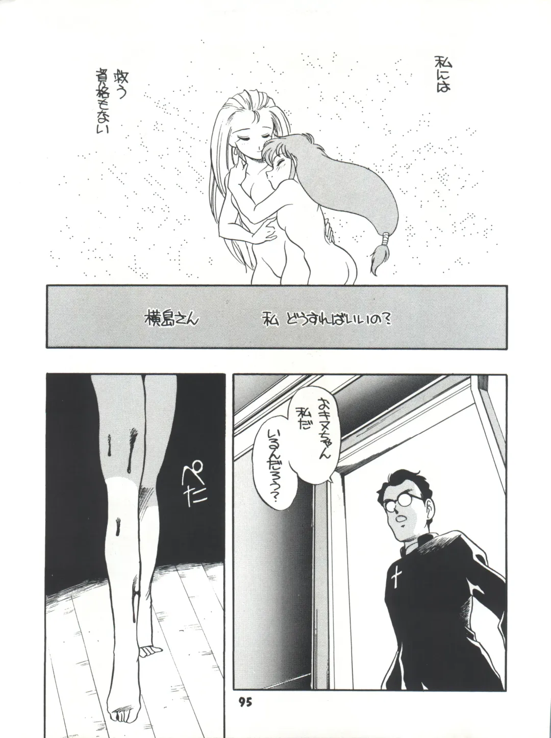 [Araki Akira] Elfin R Fhentai - Page 95
