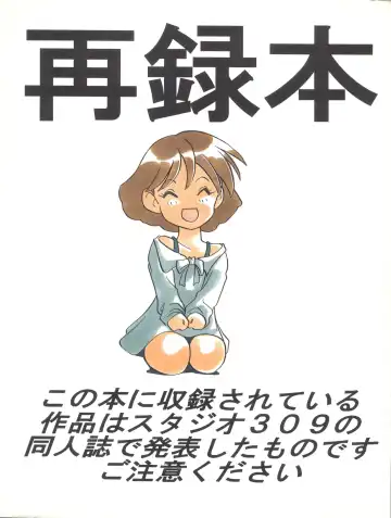 [Araki Akira] Elfin R Fhentai - Page 100