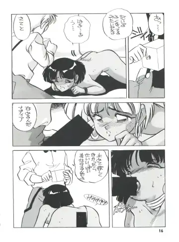 [Araki Akira] Elfin R Fhentai - Page 16