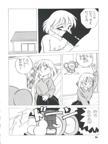 [Araki Akira] Elfin R Fhentai - Page 26