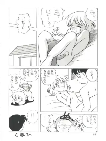 [Araki Akira] Elfin R Fhentai - Page 32