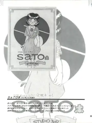 [Araki Akira] Elfin R Fhentai - Page 33