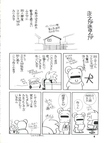 [Araki Akira] Elfin R Fhentai - Page 4