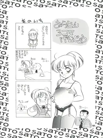 [Araki Akira] Elfin R Fhentai - Page 40