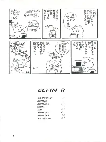 [Araki Akira] Elfin R Fhentai - Page 5