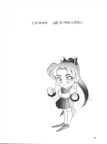 [Araki Akira] Elfin R Fhentai - Page 6