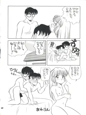 [Araki Akira] Elfin R Fhentai - Page 60