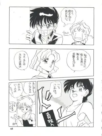 [Araki Akira] Elfin R Fhentai - Page 65