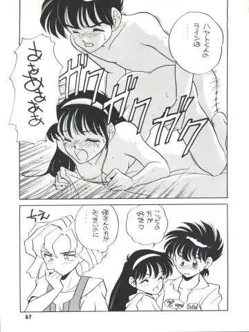 [Araki Akira] Elfin R Fhentai - Page 67