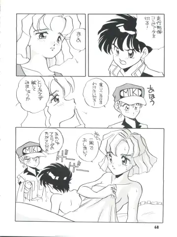 [Araki Akira] Elfin R Fhentai - Page 68