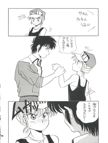 [Araki Akira] Elfin R Fhentai - Page 70