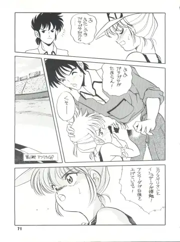 [Araki Akira] Elfin R Fhentai - Page 71