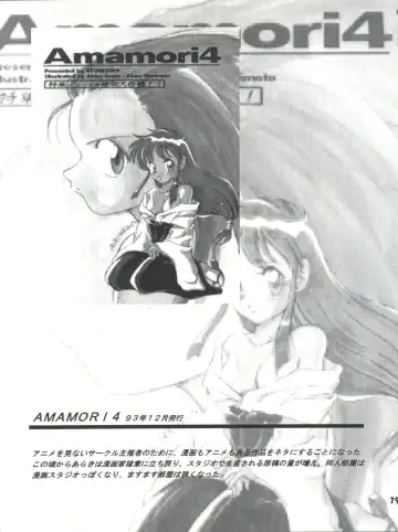 [Araki Akira] Elfin R Fhentai - Page 79